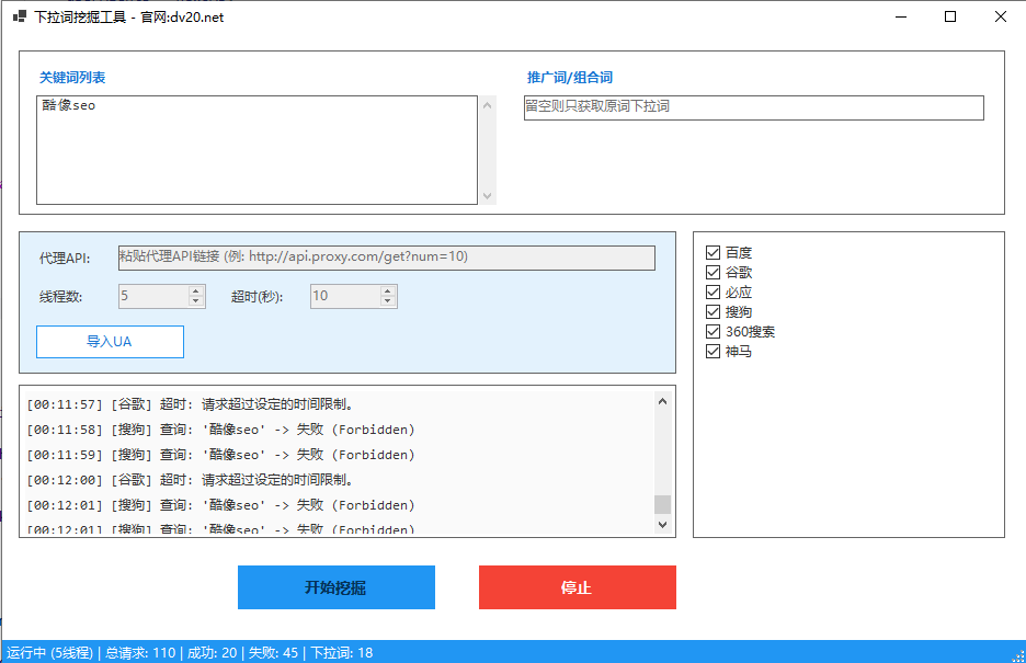 刷引擎下拉词