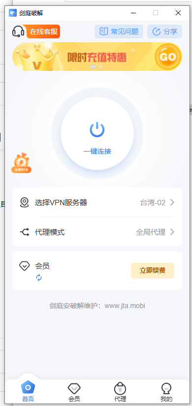 逆向高难度飞鸟加速 电脑版