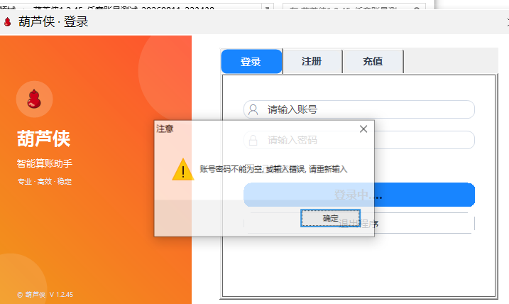 [原创] 破授权登录验证：TARGET_APP 葫芦侠登录流程分析